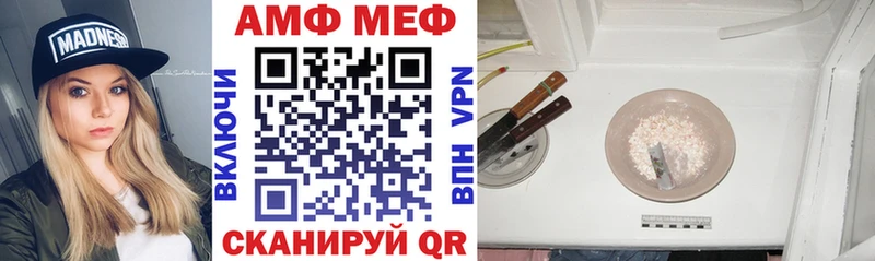 Купить где  Радужный  Amphetamine 98% 