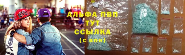 ALPHA PVP Каменногорск