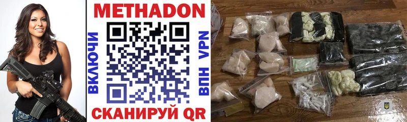 Метадон VHQ  Купить где  Радужный 